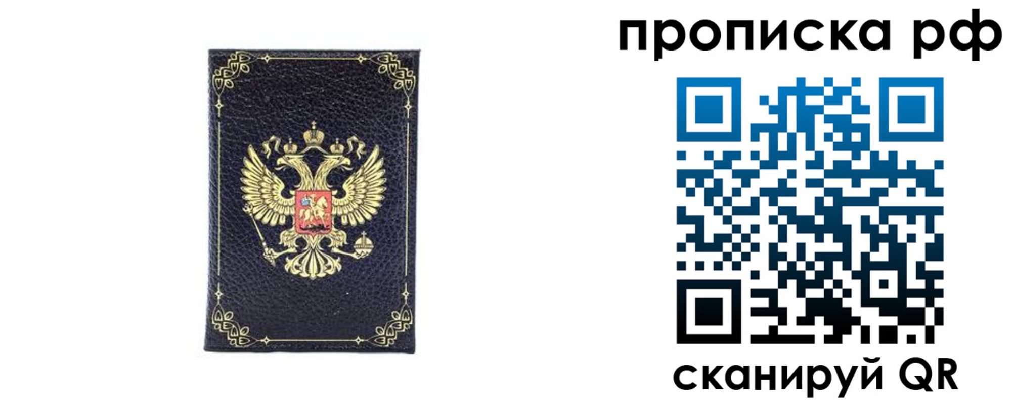 прописка для школы в Дальнереченске
