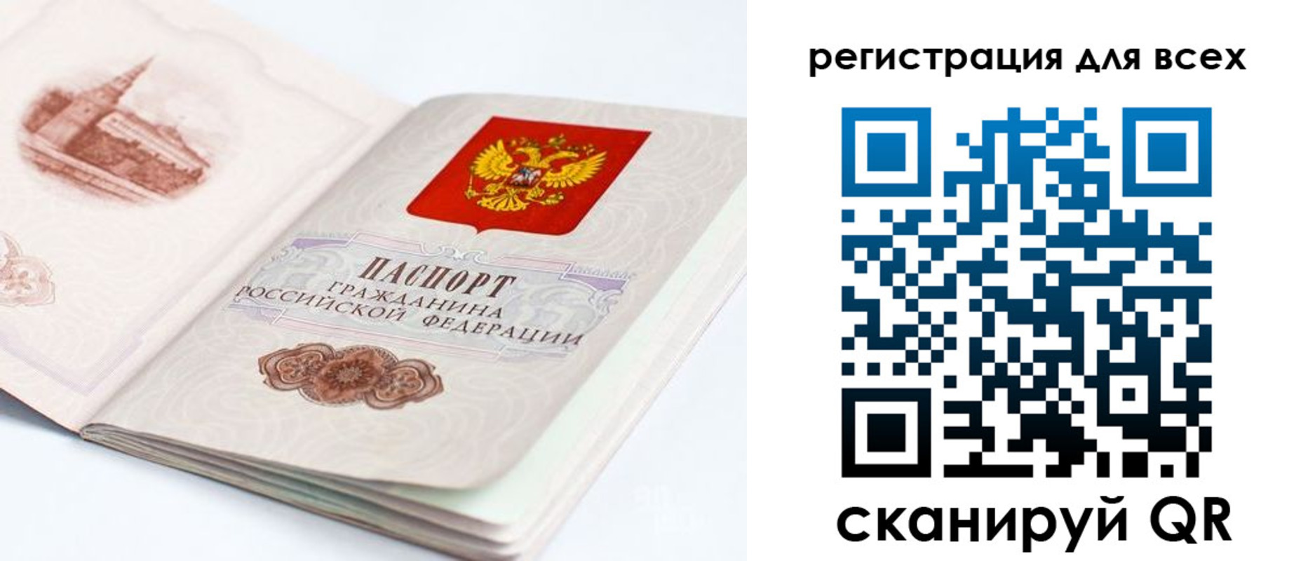 регистрация для школы в Дальнереченске