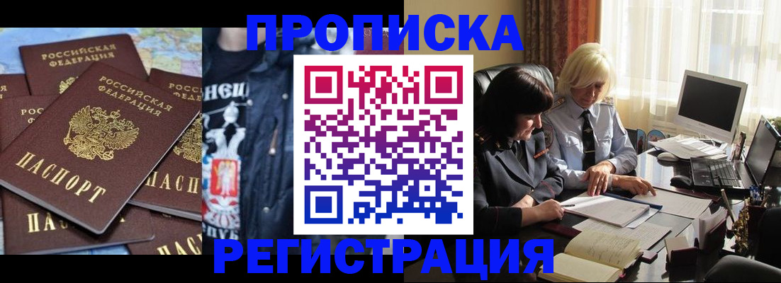 временная регистрация в квартире в Дальнереченске