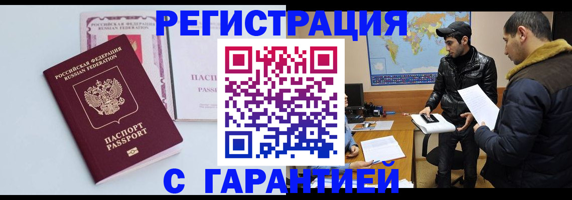 временная регистрация поиск в Дальнереченске