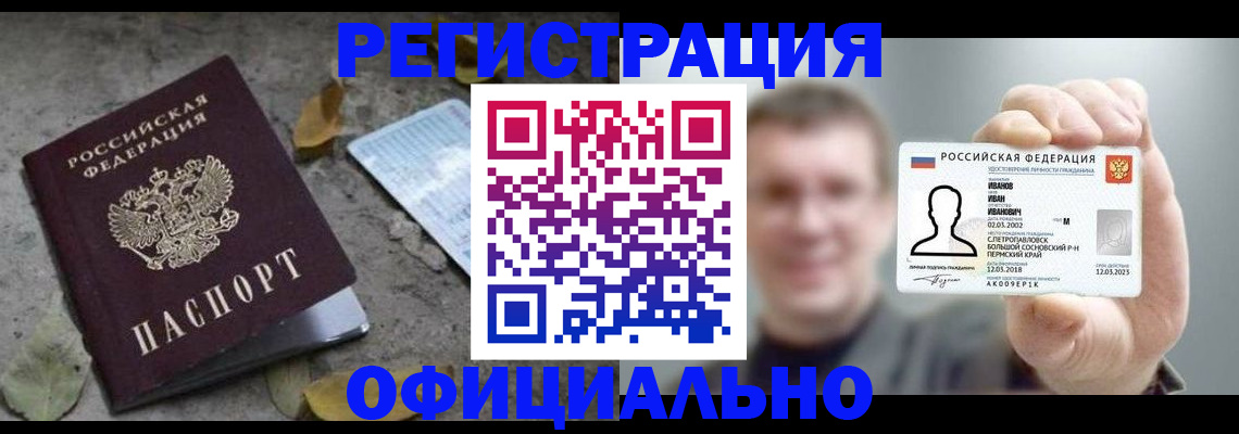 прописка в квартире в Дальнереченске