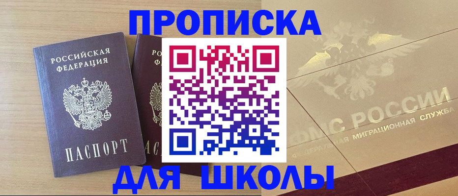 прописка для работы в Дальнереченске
