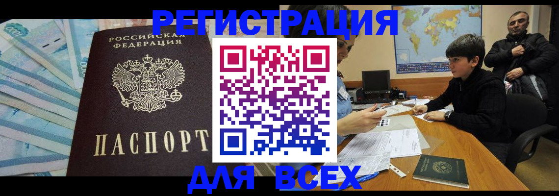где прописаться в Дальнереченске