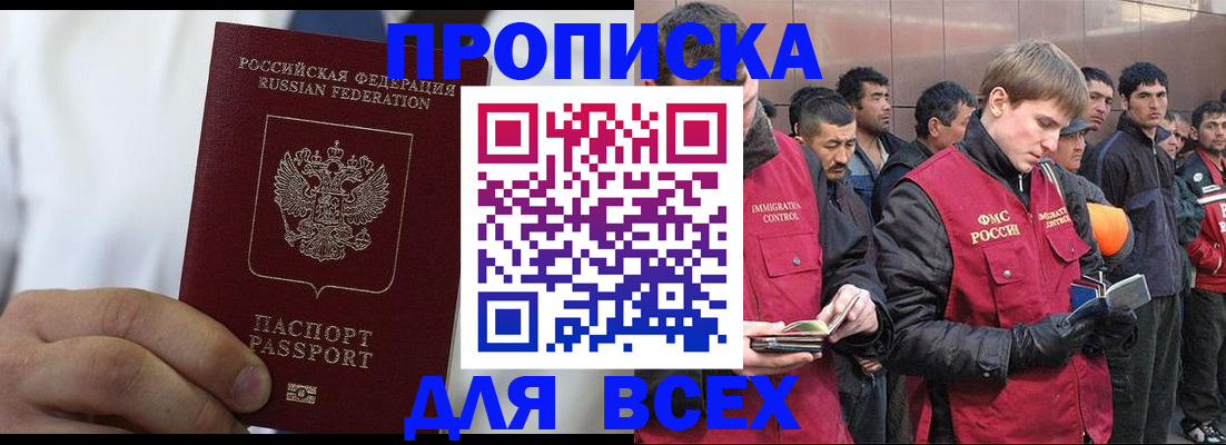 временная регистрация собственник в Дальнереченске