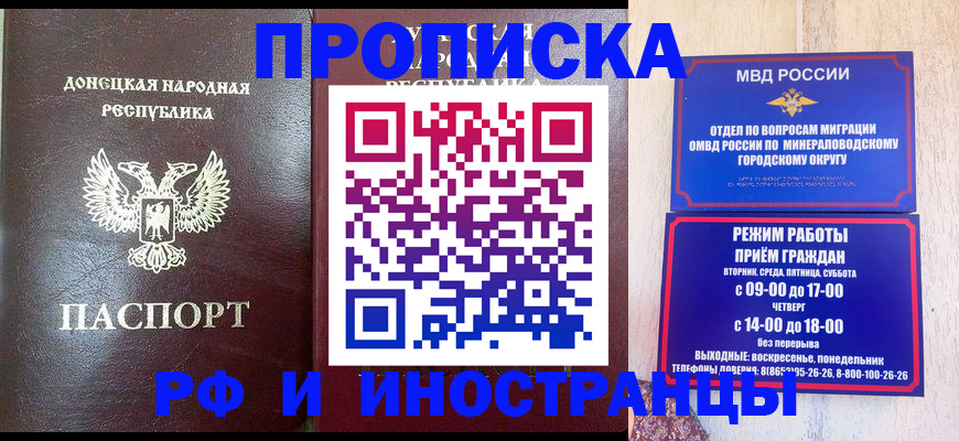 временная регистрация для всех в Дальнереченске